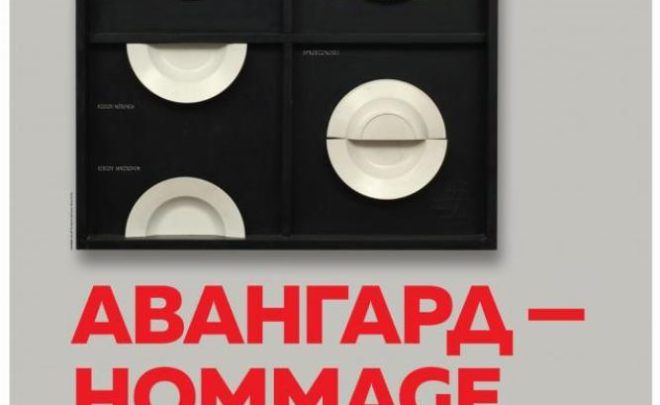 Awangarda – Hommage. Prace z&nbsp;kolekcji Galerii Arsenał w&nbsp;Sofii