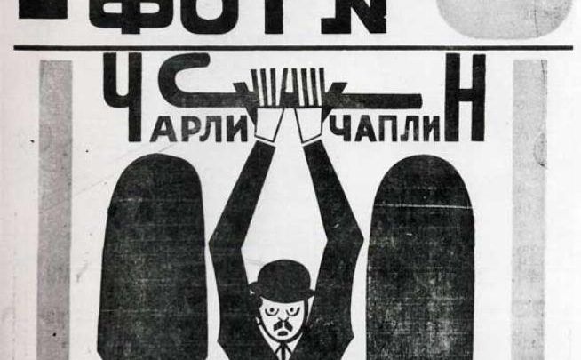 „Pop art” lat dwudziestych? Chaplin i&nbsp;awangarda – wykład dr. Przemysława Strożka