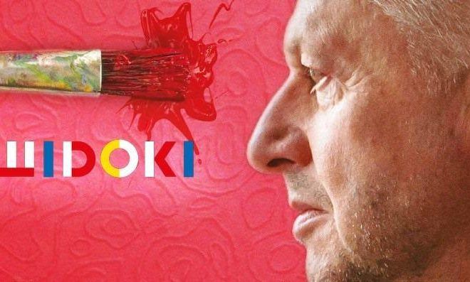 Projekcja filmu „Powidoki” Andrzeja Wajdy z&nbsp;audiodeskrypcją i&nbsp;napisami dla niesłyszących w&nbsp;kinie Helios