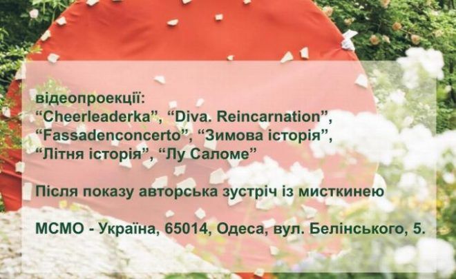 Pokaz filmów i&nbsp;spotkanie z&nbsp;Katarzyną Kozyrą w&nbsp;Odessie